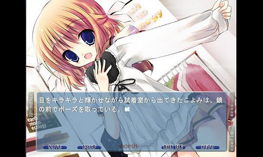 NOeSIS～거짓말을 내뱉은 기억의 이야기～