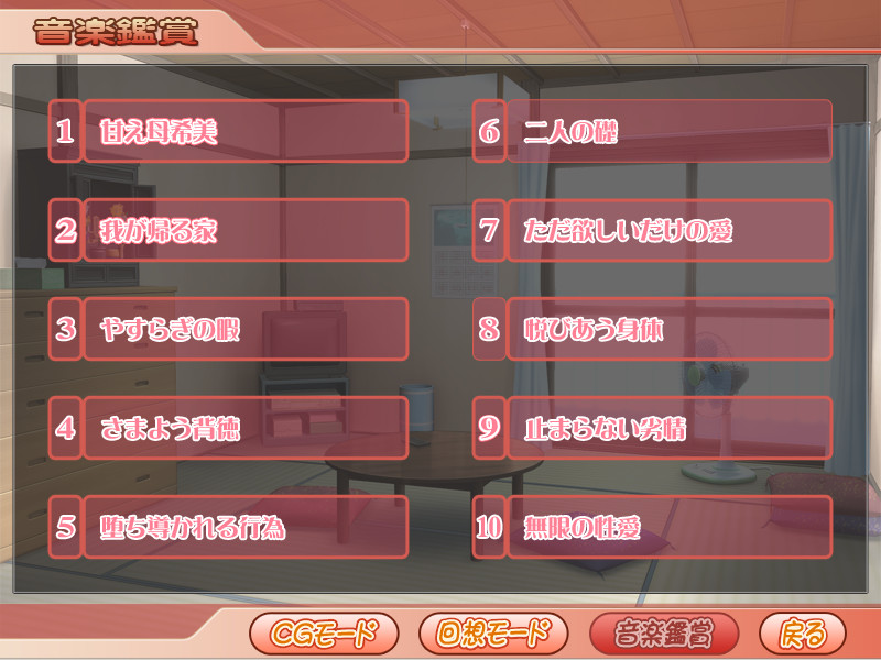 응석받이 엄마 노조미 「안 돼, 그렇게 엄마를 원하면 안 돼……」