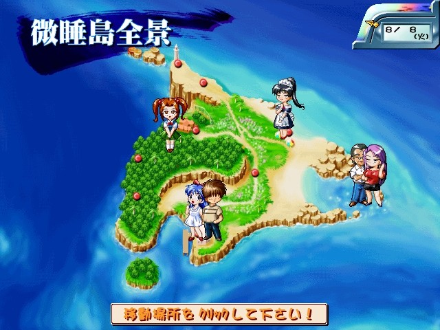 MaYA ～미스이섬의 잠자는 공주～