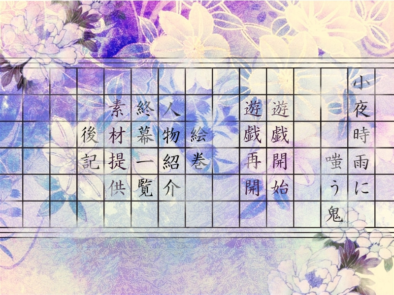 사요시구레에 비웃는 오니