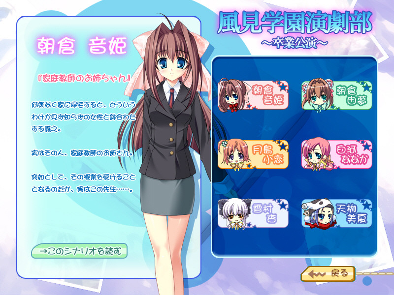 D.C.II Spring Celebration ～다・카포II～ 스프링 셀레브레이션