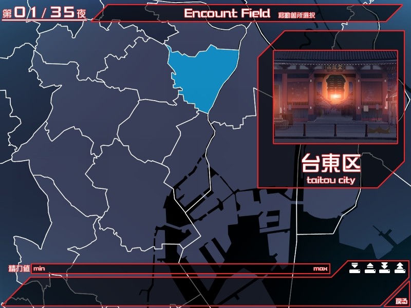 음욕도시／타천의 제물