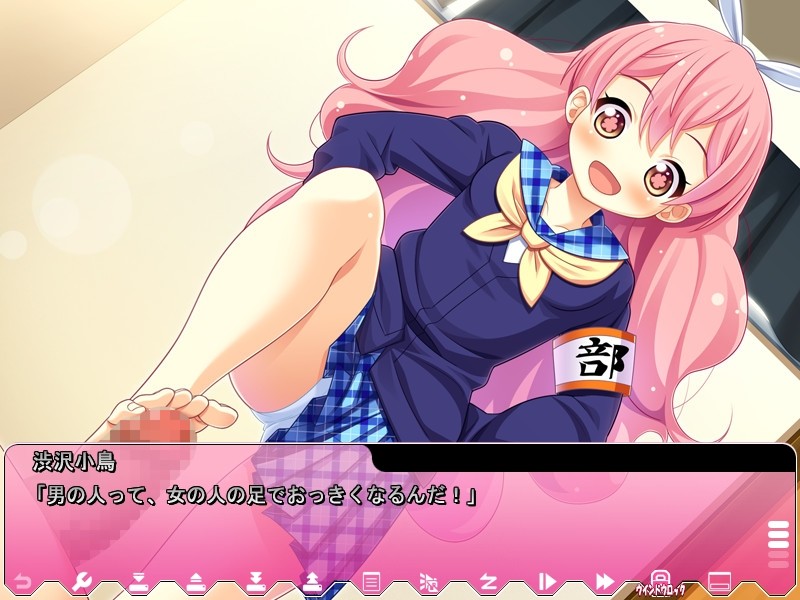 사도★부! ～S녀에게 괴롭힘당하는 부♪～