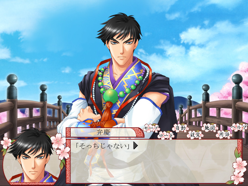 별의 왕녀 ～우주 의식에 눈뜬 요시츠네～