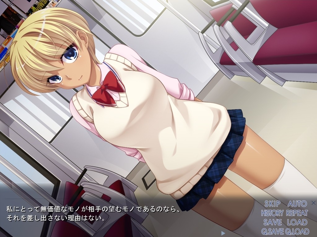 역치한 소녀 리카