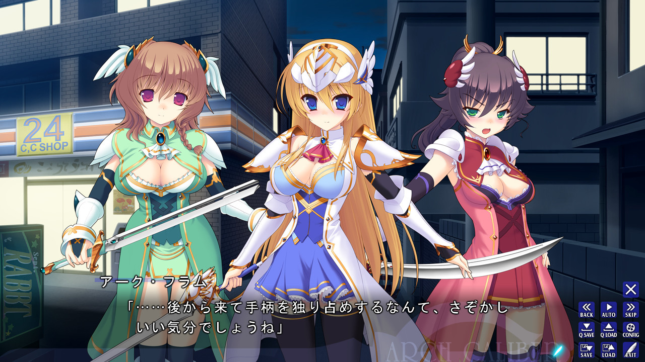 마법검희 아크칼리버 ～마족강탄～