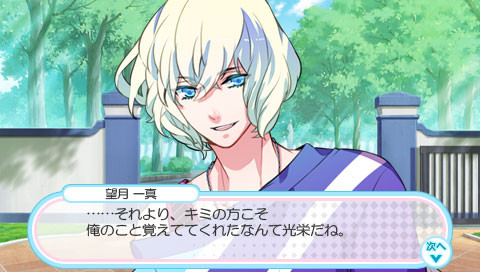 하츠카레☆연애 데뷔 선언!