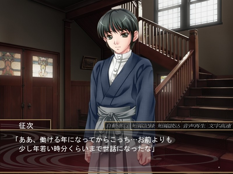 츠마가이 －TSUMAGAI－