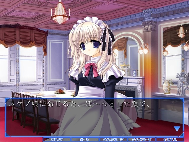 명령대로★주인님!