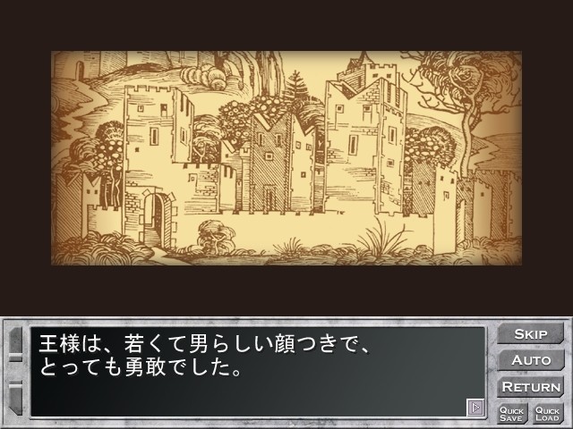 Exile ~Blood Royal 2~