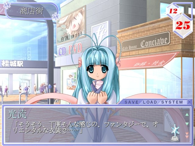 Ethos～천사가 내리는 장소～