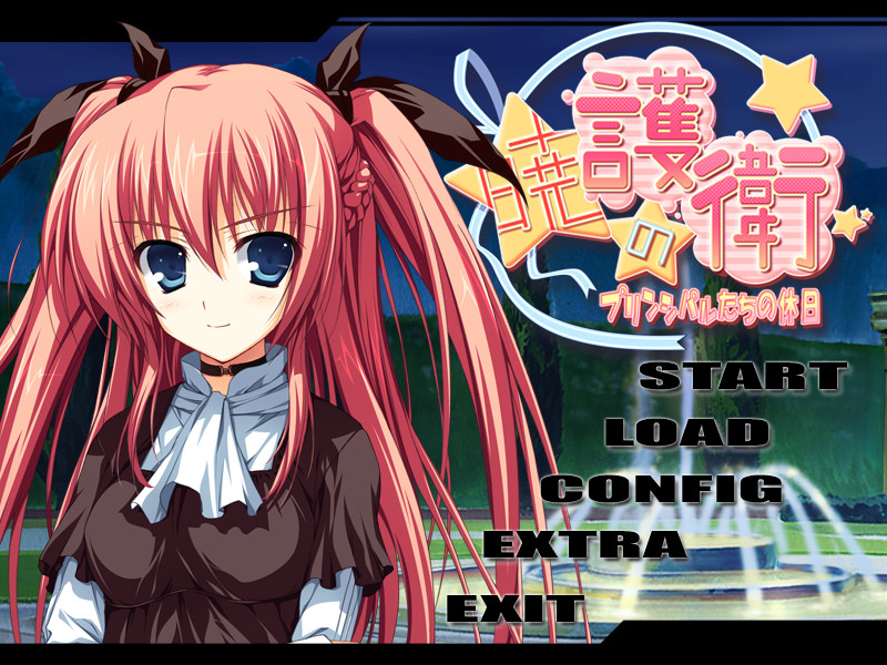 아카츠키의 호위 ～프린시펄들의 휴일～