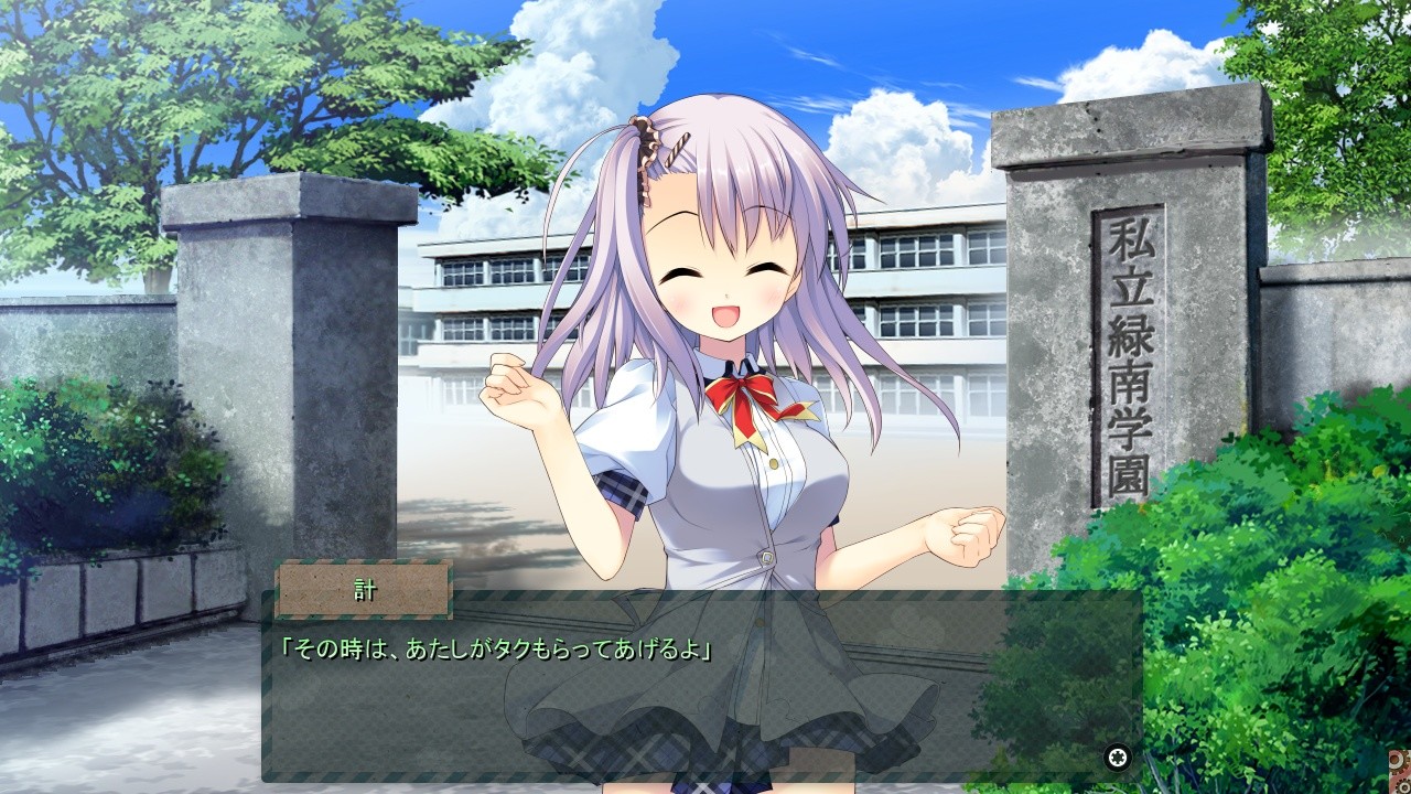 아예 무시하는 너와의 미래 ～Relay broadcast～