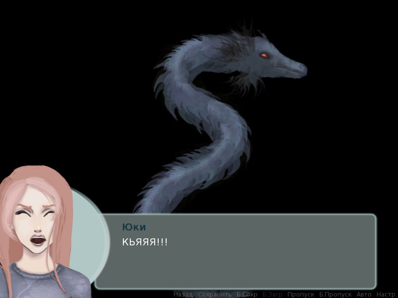 Спящий Дракон