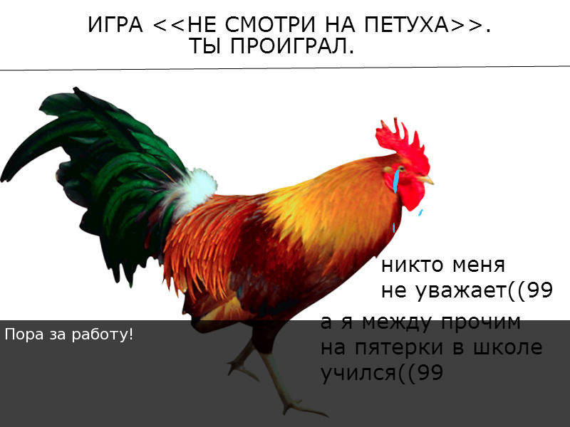 Упоротые Истории: Радужный рыцарь