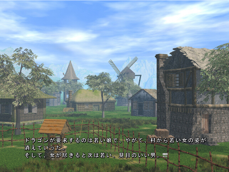 용의 신부는 오토코노코