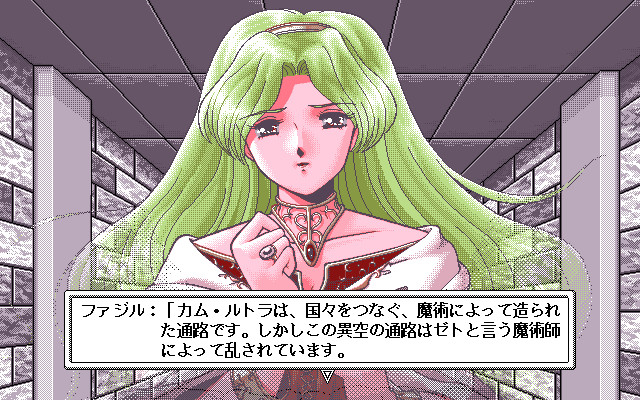 크리스탈 리날 －오마의 미궁－