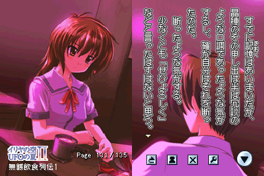 이리야의 하늘, UFO의 여름2