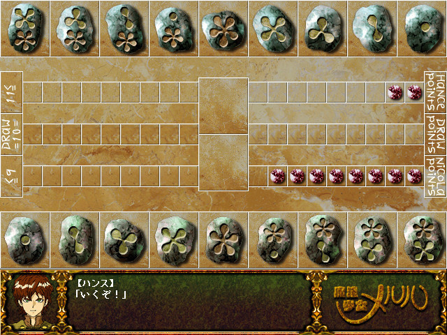 마법소녀 메루루～신들의 지보를 찾아서～