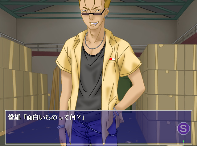 간간 나마우치 2