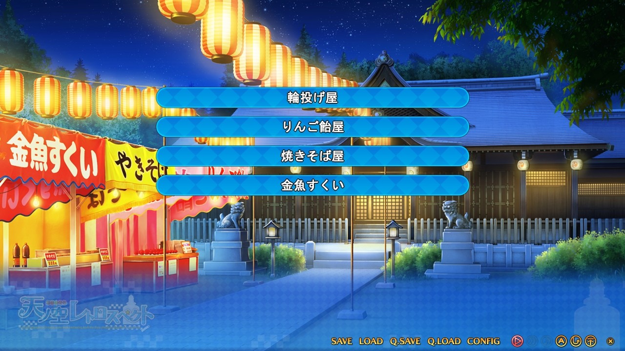 아마노소라 레트로스펙트