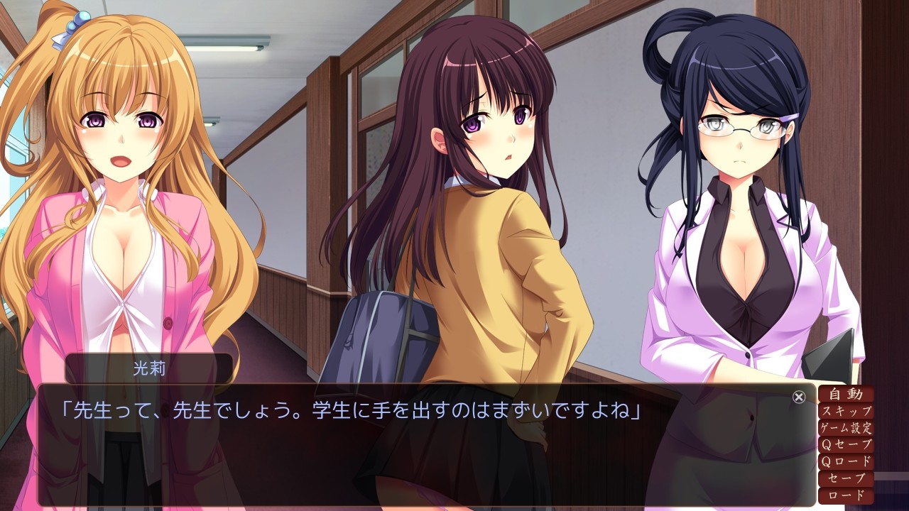 나는 비치(Bitch)의 에로 제물