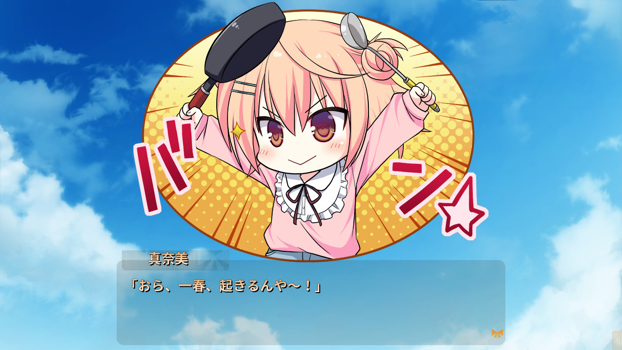 그리고 첫사랑이 여동생이 된다