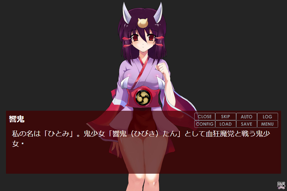 피에 미친 오니히메