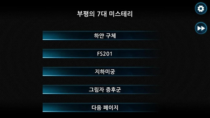 니그레도 라비린스