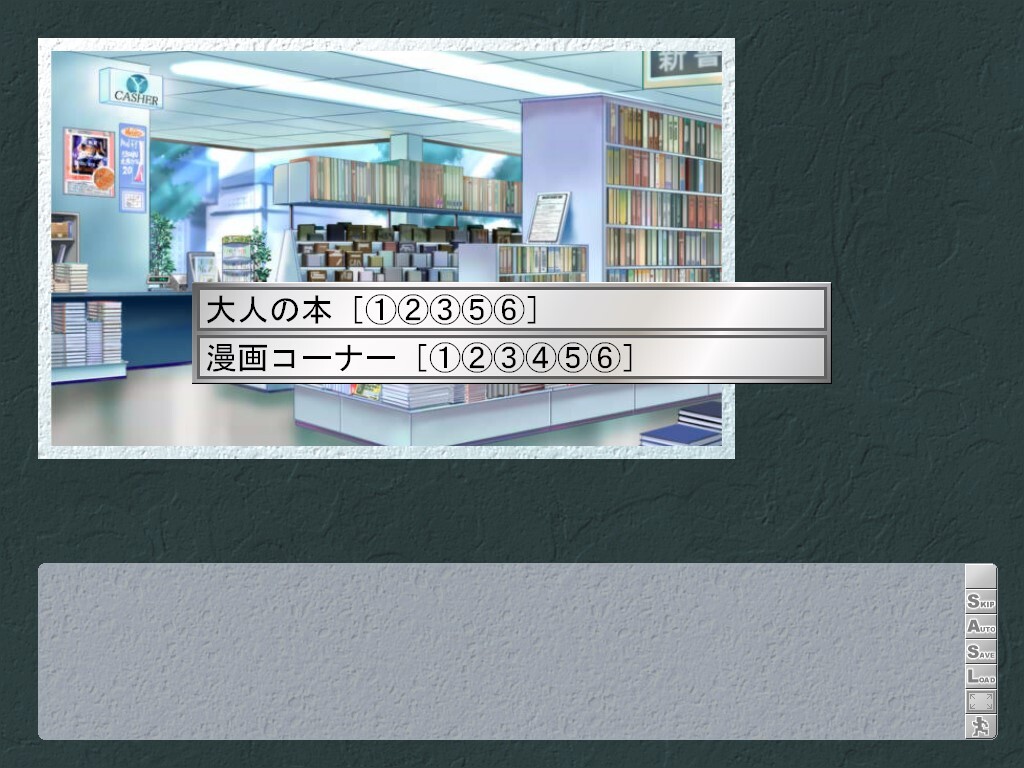 어느 어머니의 잘못～엔 편～