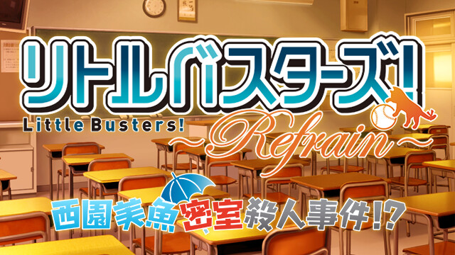 니시조노 미오 밀실 살인 사건?