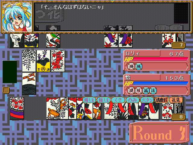 나인☆라이브즈 〜냥냥 펀치 날릴 냥!〜