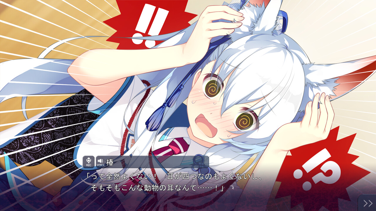 키즈나 반짝이는 사랑 이로하 －츠바키 연가－