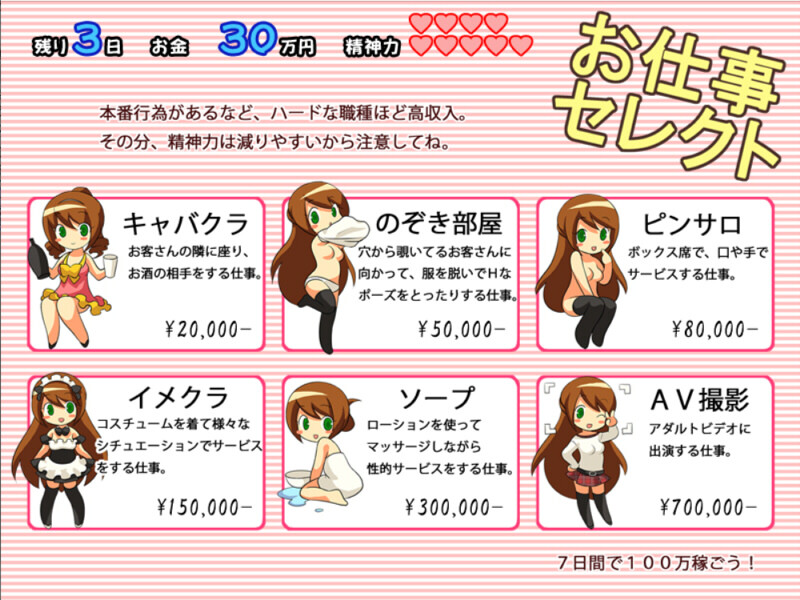 몸 팔아서 벌자