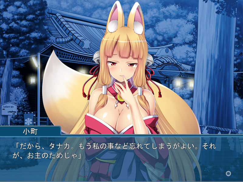 사정의 시간! ～나의 이나리님은 애교 만점의 요염한 누님～