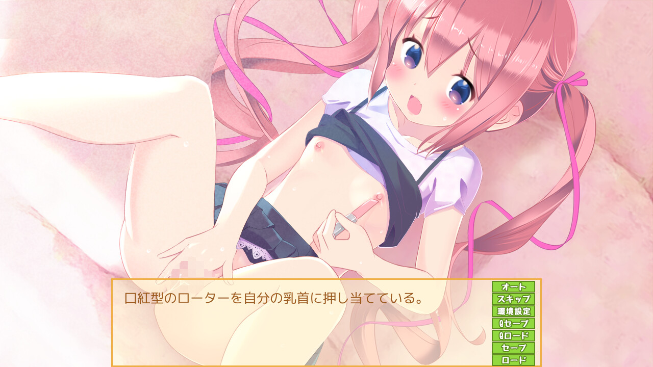 오마마고토 ～어머니 소녀와 귀여움받으며 오붓하게～