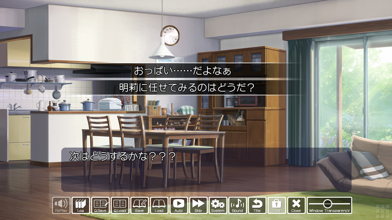 코에니 코이시테, 코이코가레!