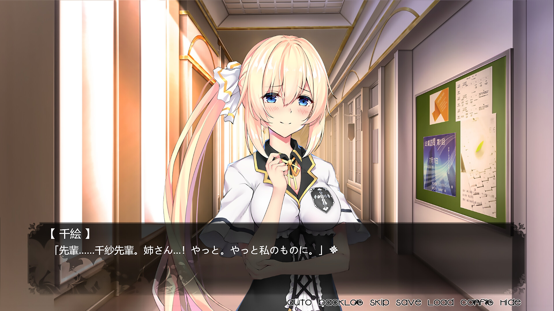 히메코이 ~하네의 조각~