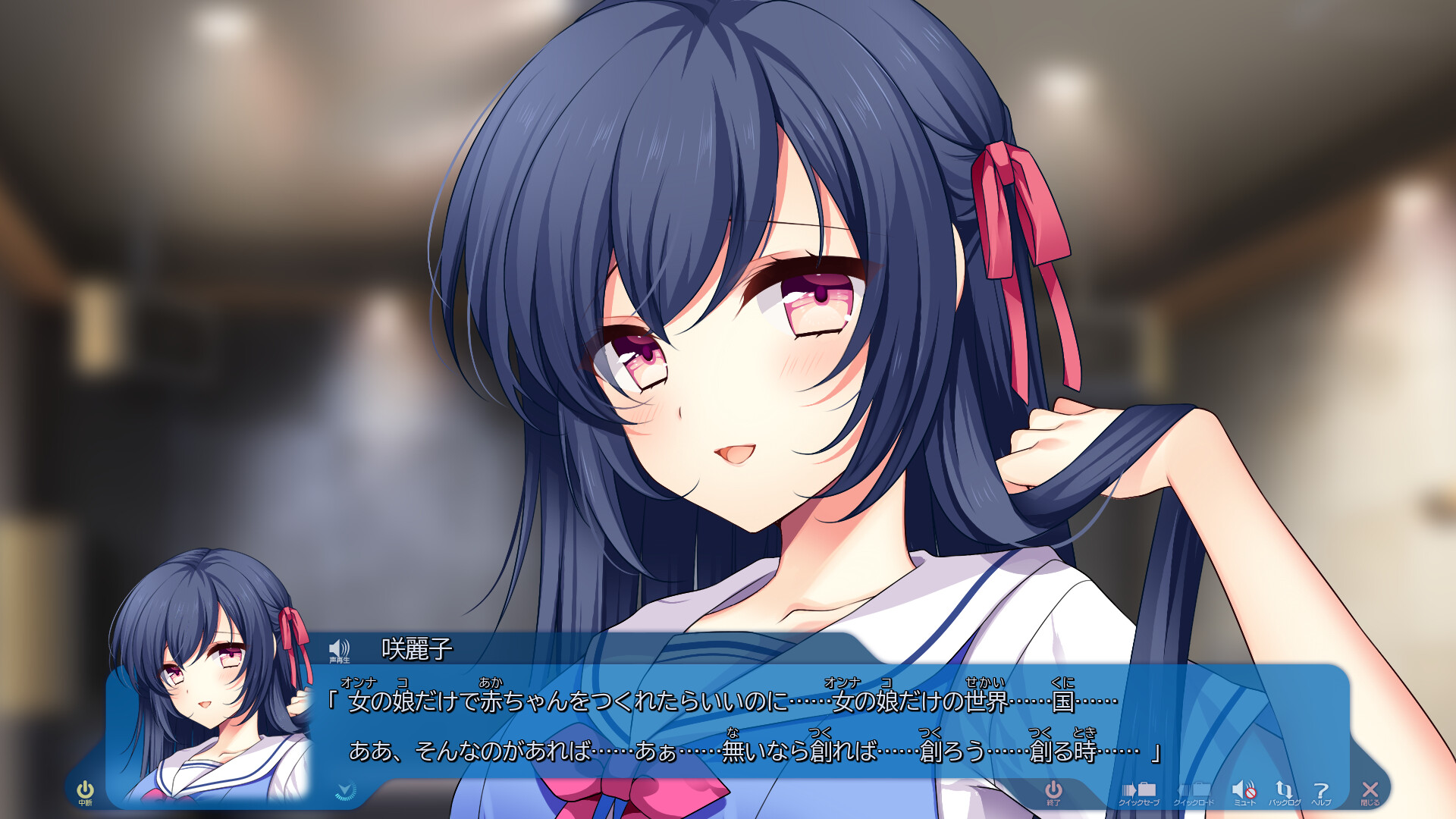 LOVE・데스티네이션