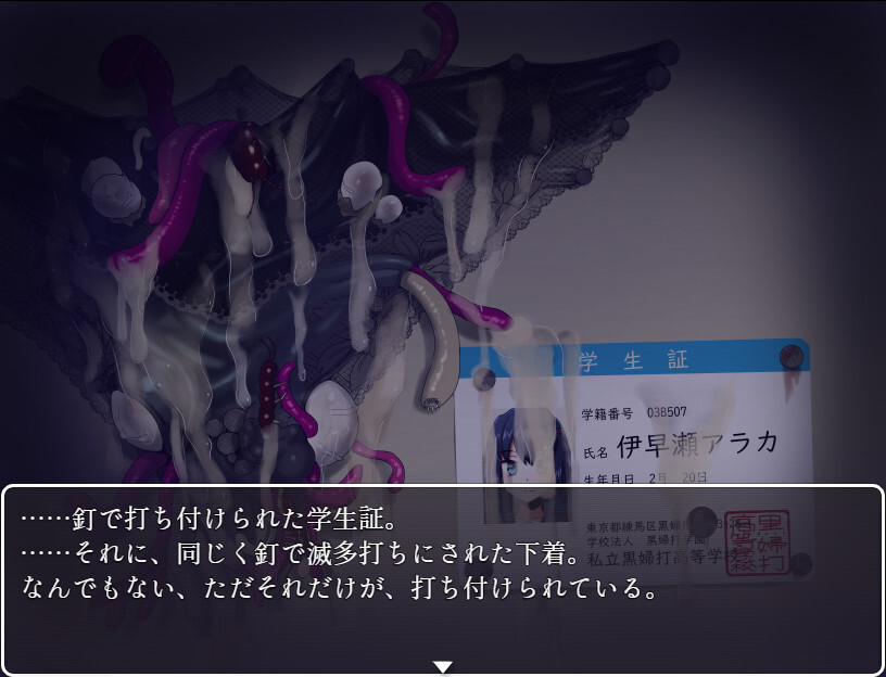 음계 인주 아라카 ~JK 퇴마사 호러 탐색 RPG~