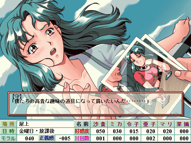 음종의 타천사 〜Requiem for Fallen Angels〜