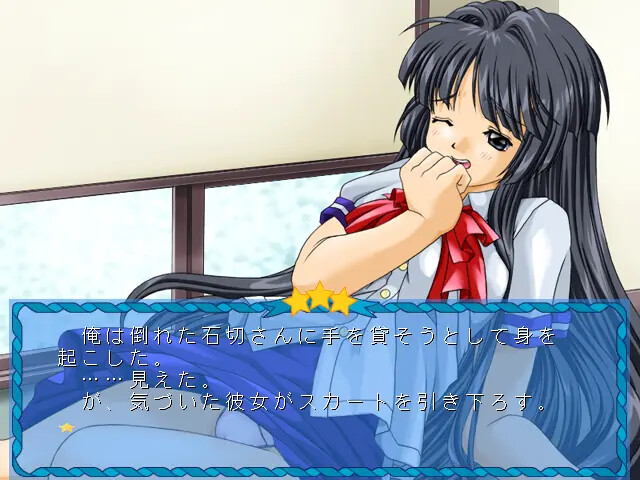 별이 내리는 바다에 ～사랑의 삼중주～