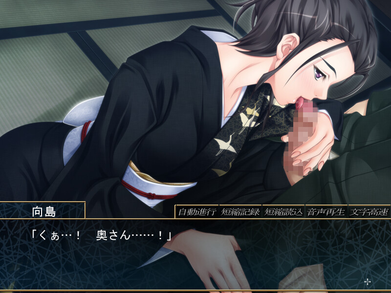 자시키로우 -무구소녀광육-