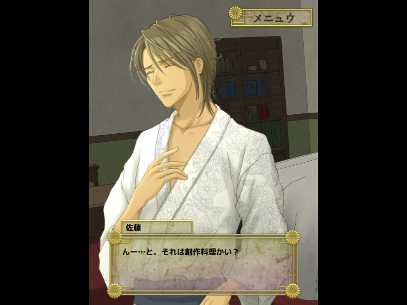 아사히니 코이로스 후일담・so long