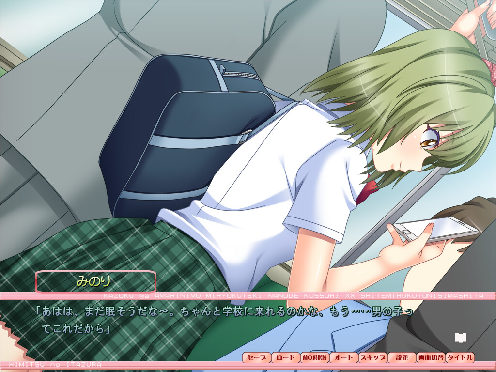 비밀의 장난 ～가족이 너무나도 매력적이라서 몰래 ××해보기로 했습니다～