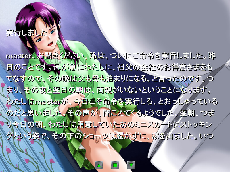 P.S.2 ～진실의 문～