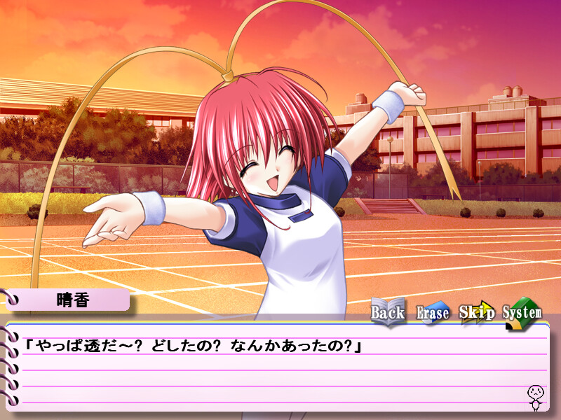 사요나라 에트랑제