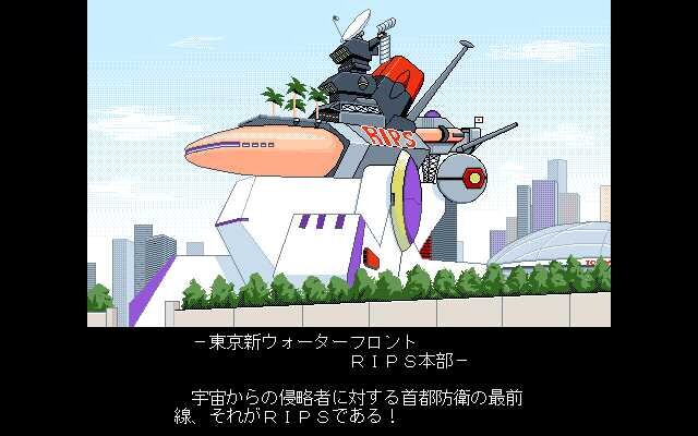 국립기동전대 RIPS V