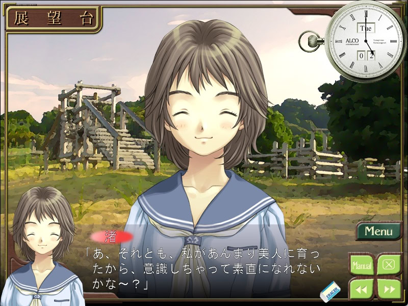 오카에리! ~유나기빛 사랑 이야기~