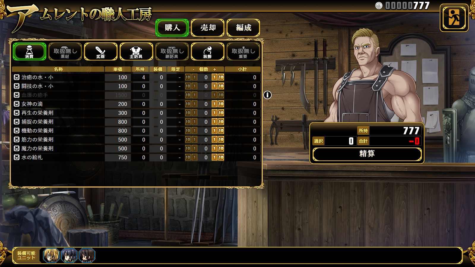 모모치의 정에 갈라진 시각